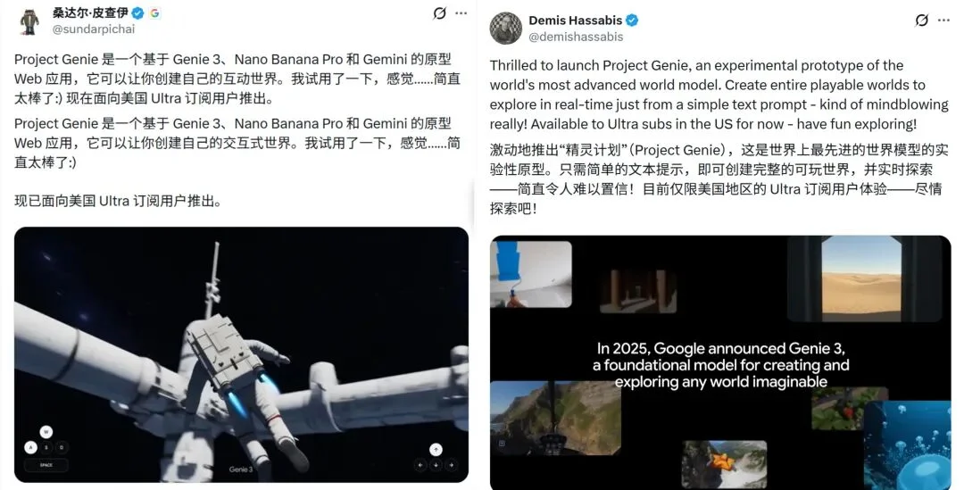 劈柴哥和哈萨比斯亲自站台！谷歌世界模型Project Genie刷屏，幕后团队揭秘60秒不是极限，内存是巨大约束