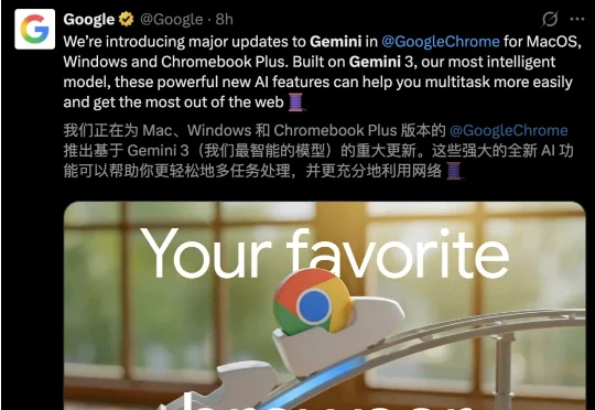 谷歌Chrome觉醒！Gemini 3全面接管，38亿用户一夜进入Agent时代