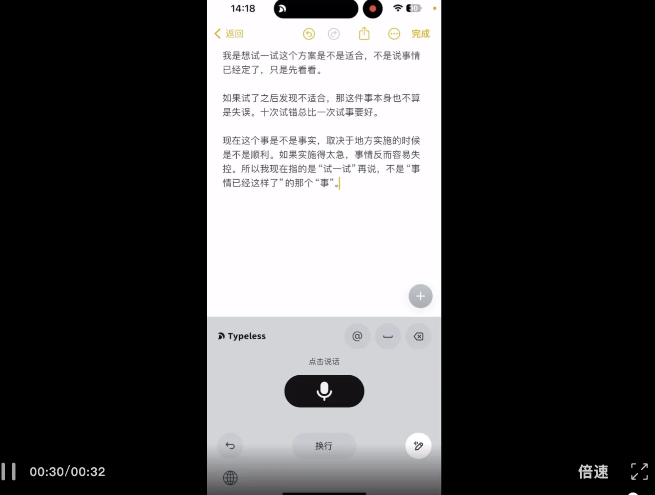 Typeless输入法200多一个月，竟还有10万人排队送钱？？？