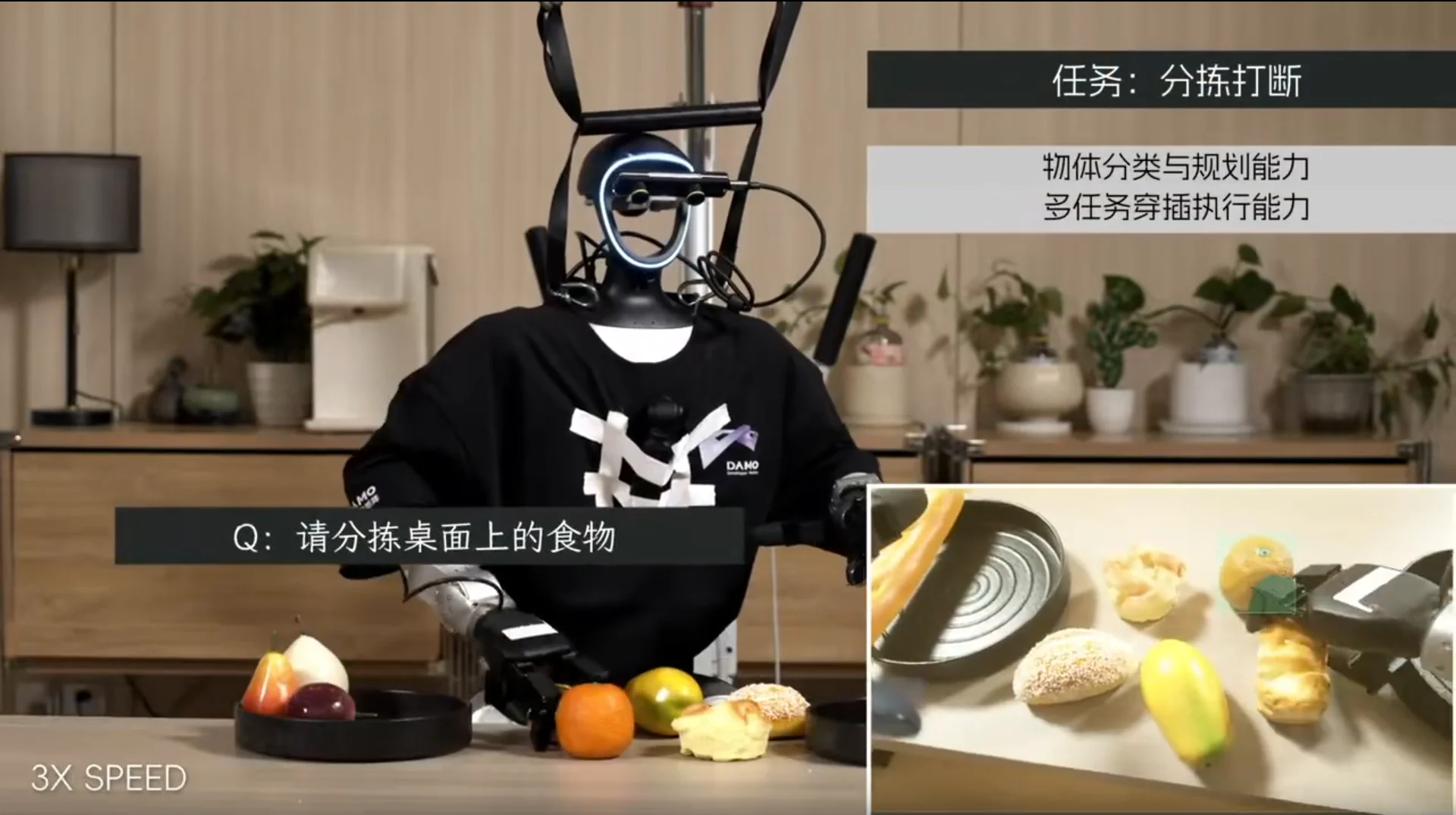 想让机器人春晚包饺子？阿里达摩院：别急，先把「大脑」优化一下