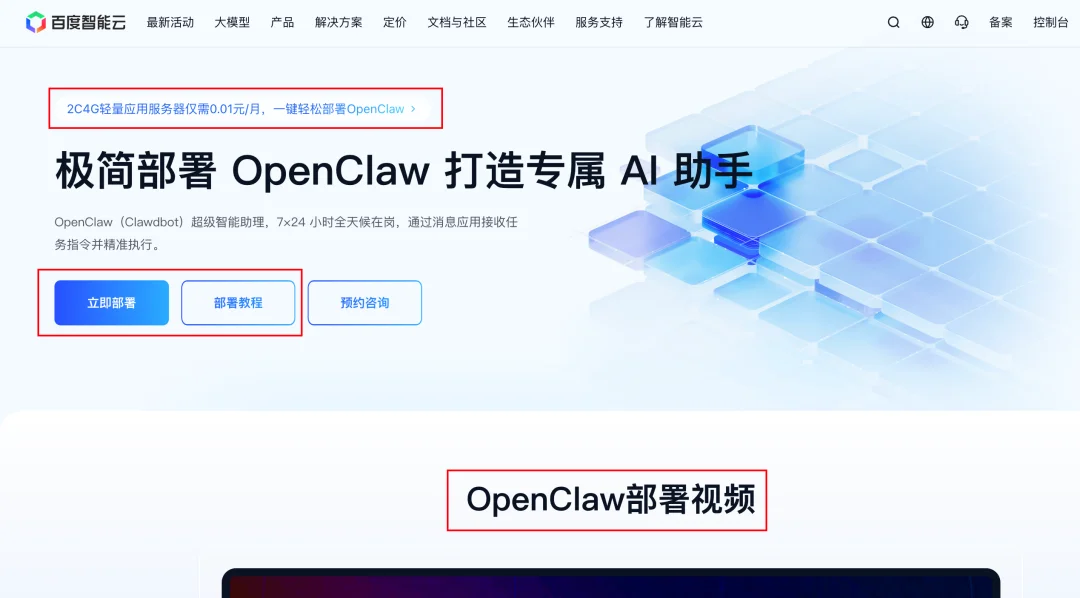 OpenClaw白嫖云部署！附自定义模型API和4种Skills神级用法～