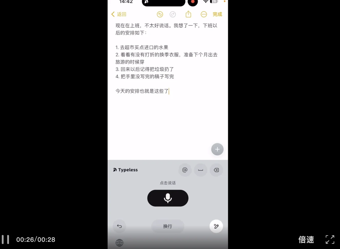Typeless输入法200多一个月，竟还有10万人排队送钱？？？