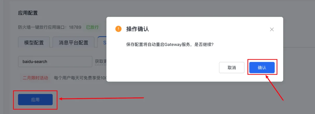 OpenClaw白嫖云部署！附自定义模型API和4种Skills神级用法～