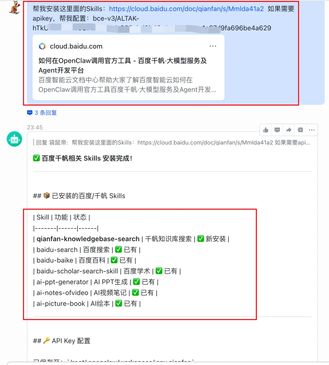 OpenClaw白嫖云部署！附自定义模型API和4种Skills神级用法～