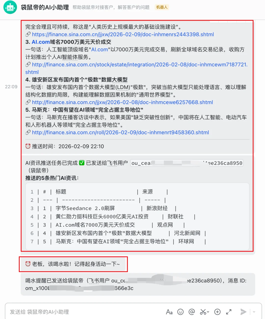 OpenClaw白嫖云部署！附自定义模型API和4种Skills神级用法～