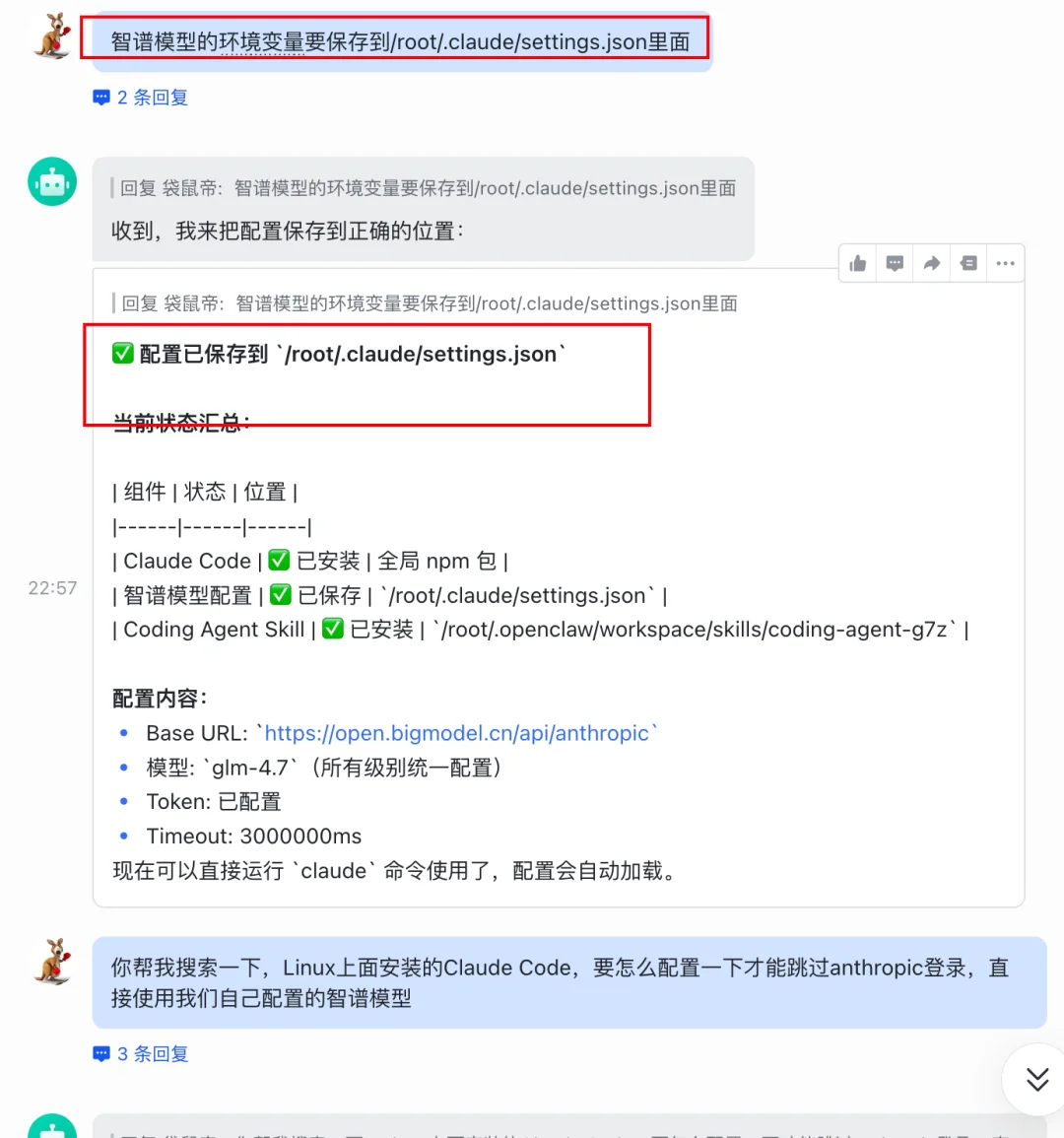 OpenClaw白嫖云部署！附自定义模型API和4种Skills神级用法～