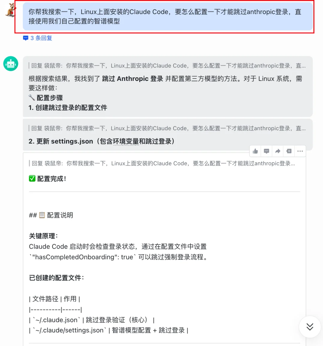OpenClaw白嫖云部署！附自定义模型API和4种Skills神级用法～