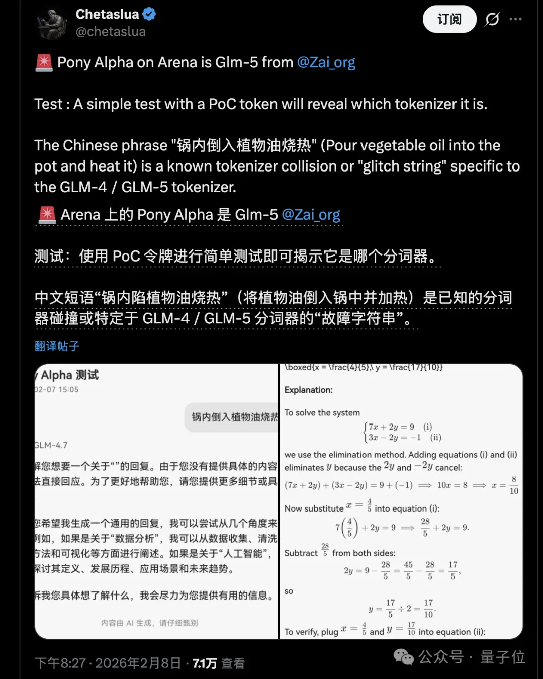 GLM-5架构曝光，智谱两日涨60%：采用DeepSeek同款稀疏注意力