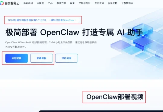 OpenClaw白嫖云部署！附自定义模型API和4种Skills神级用法～