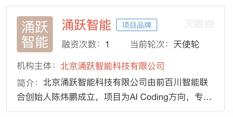马斯克转帖，发现了一个有趣的中国 AI 初创产品！