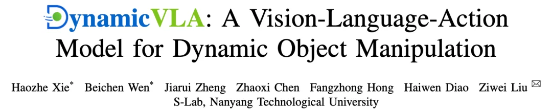 破解机器人「慢半拍」难题：南洋理工解决VLA致命短板，动态世界断层领先