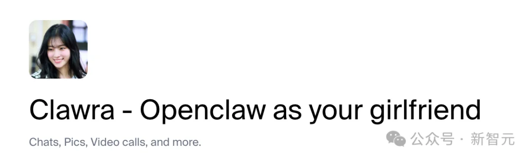 18岁OpenClaw版AI女友一夜爆红，全网60万围观！00后开发者一人造出