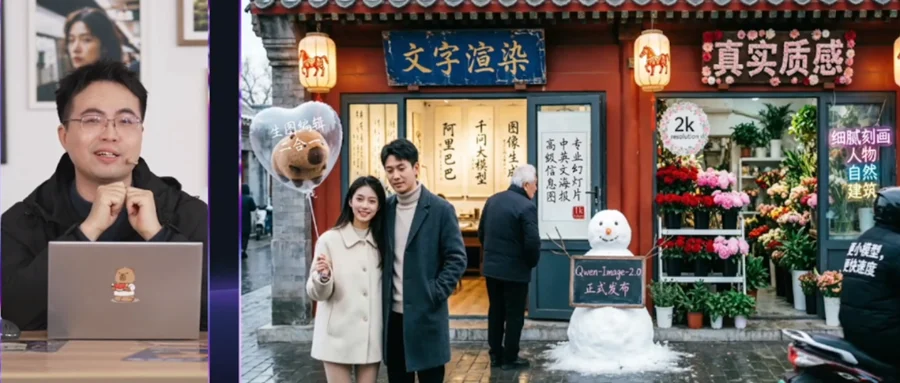 字节发完阿里发！Qwen-Image 2.0火线出击