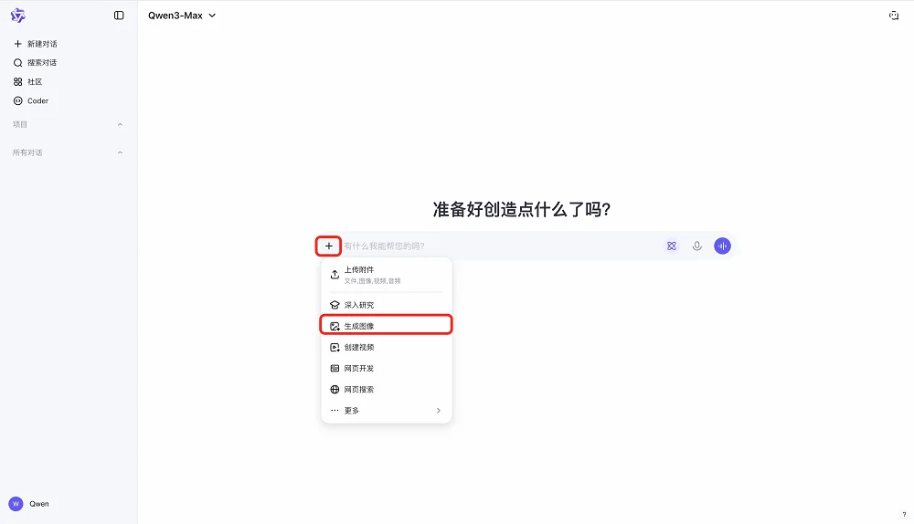 字节发完阿里发！Qwen-Image 2.0火线出击