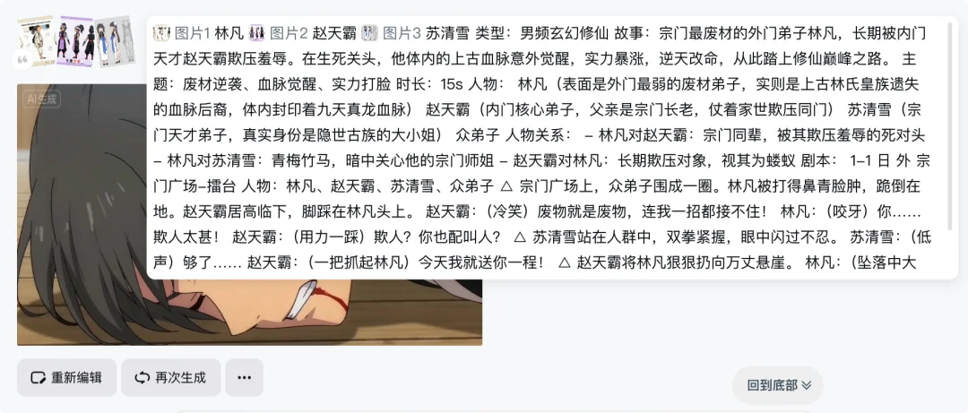 Seedance 2.0：AI 视频第一阶段的比赛，结束了｜AI 上新