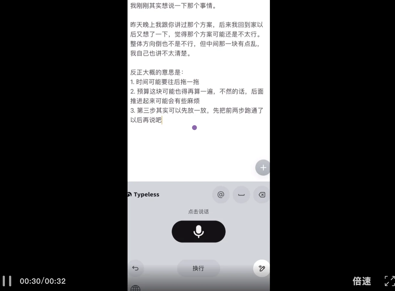 Typeless输入法200多一个月，竟还有10万人排队送钱？？？