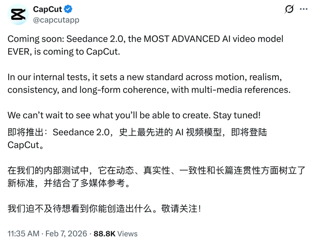 Seedance 2.0：AI 视频第一阶段的比赛，结束了｜AI 上新