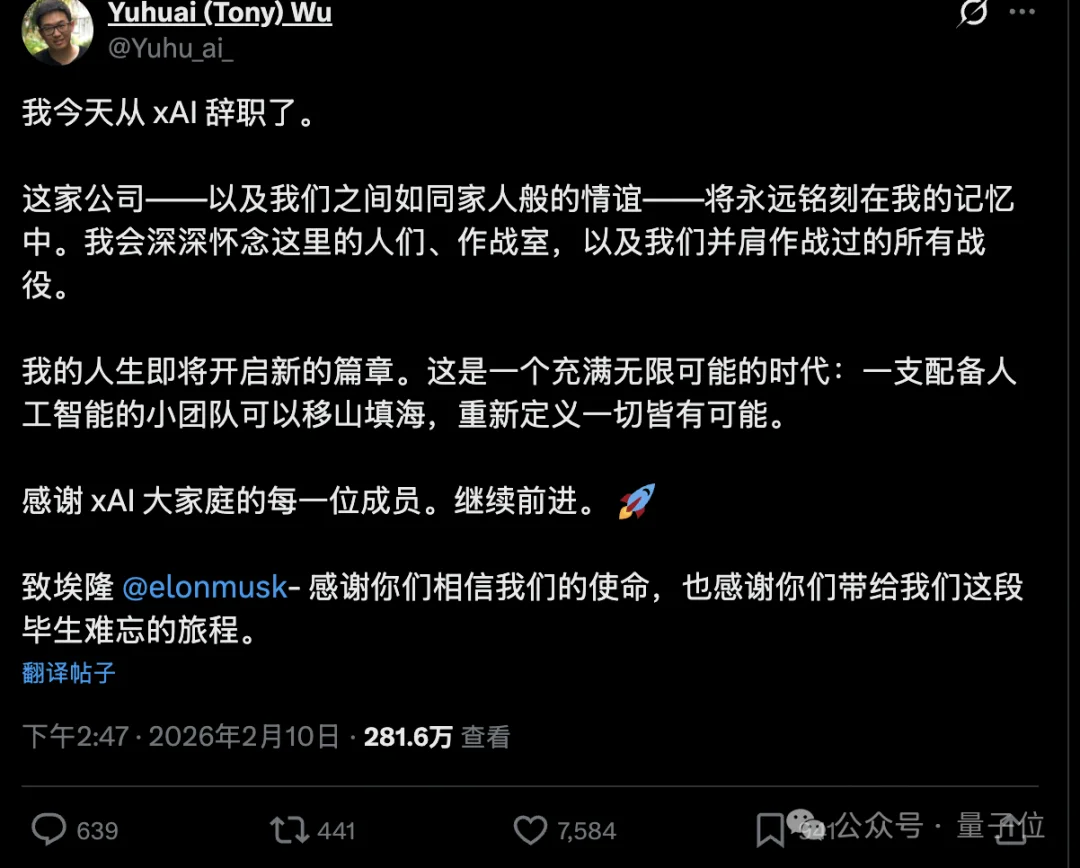 马斯克xAI雪崩！24小时两联创离职，一月内连失三位华人创始人，12人梦之队只剩一半