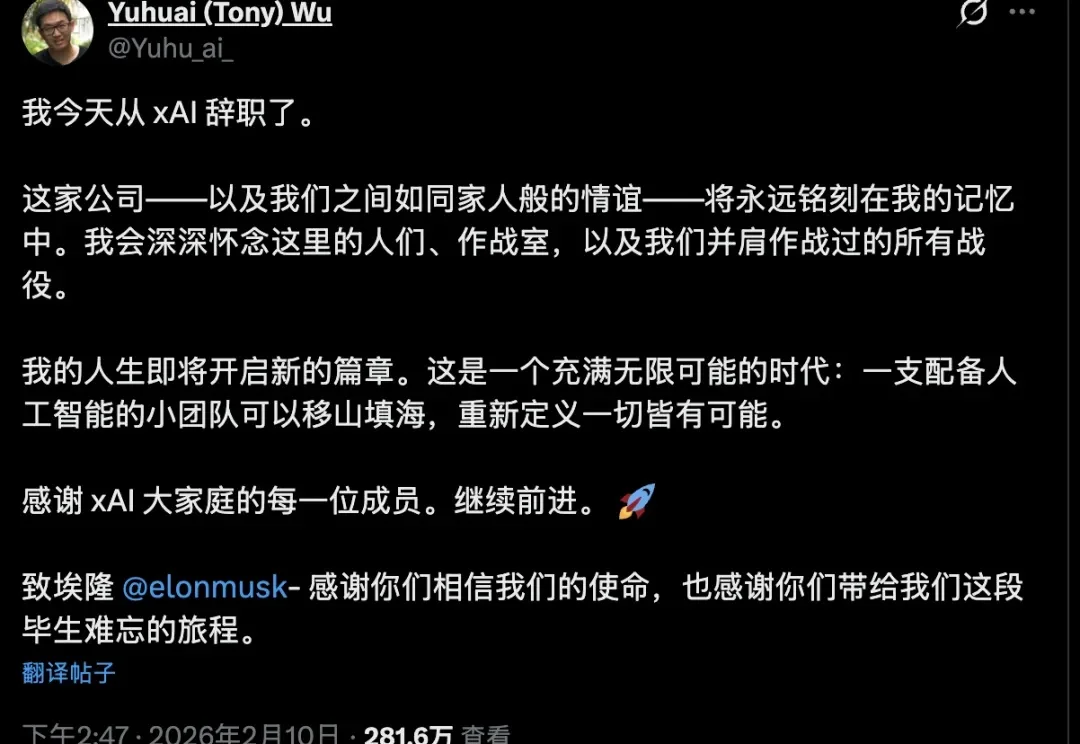 马斯克xAI雪崩！24小时两联创离职，一月内连失三位华人创始人，12人梦之队只剩一半