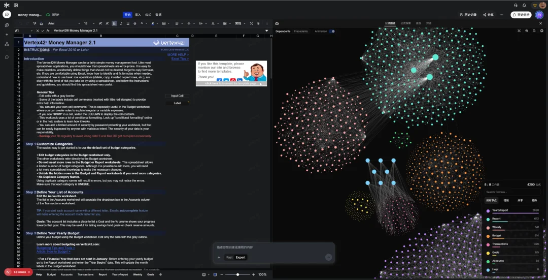 前飞书表格技术负责人创业：用AI表格嵌入一切，“喂养”AI丨涌现新项目