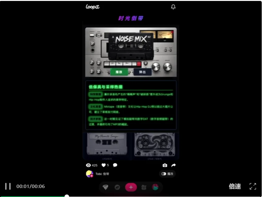 国产AI应用被马斯克翻牌！网友已经玩疯了，完全停不下来