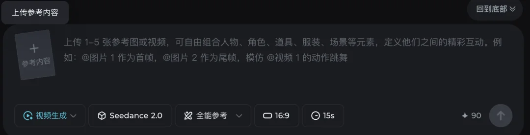 Seedance 2.0让字节元神启动