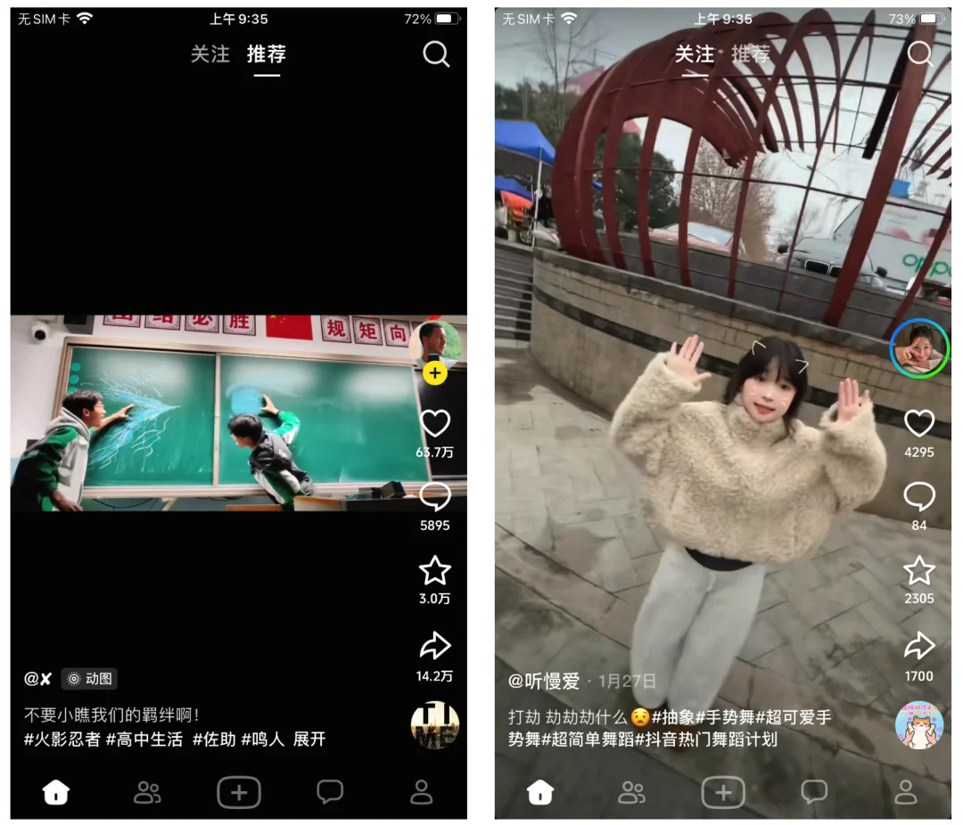 字节悄咪咪上线了 AI 版抖音「随变」，在下什么棋？