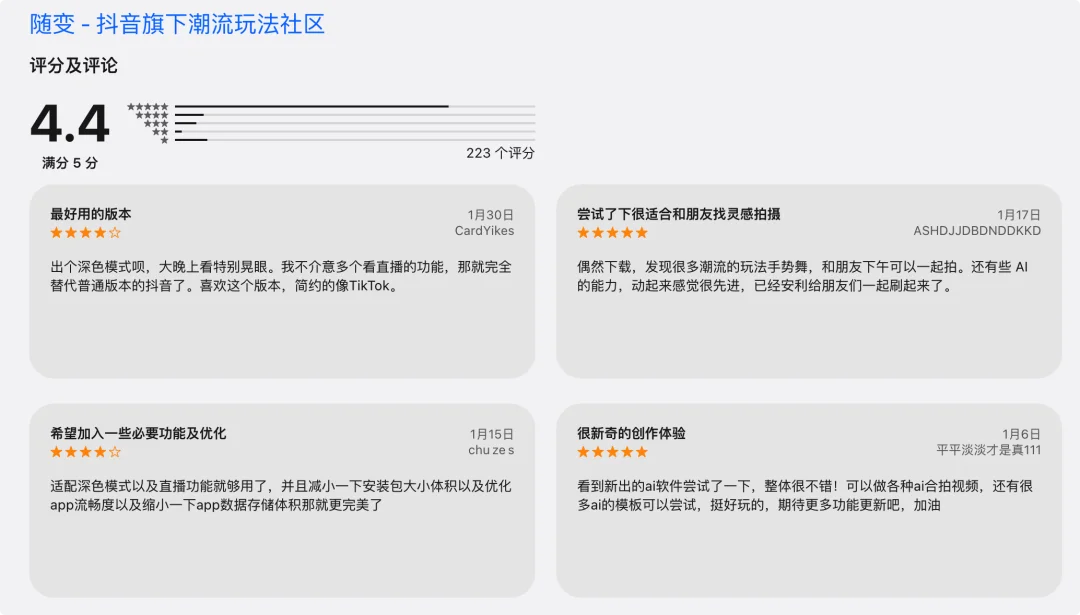 字节悄咪咪上线了 AI 版抖音「随变」，在下什么棋？