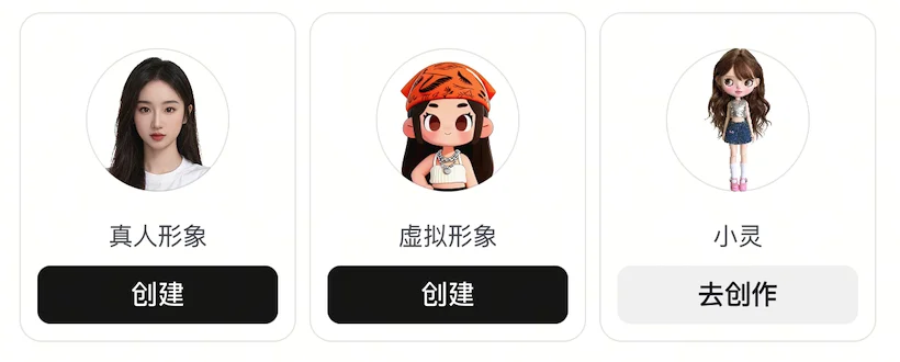 字节悄咪咪上线了 AI 版抖音「随变」，在下什么棋？