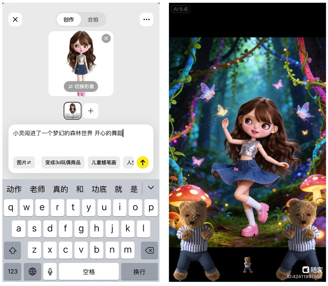 字节悄咪咪上线了 AI 版抖音「随变」，在下什么棋？