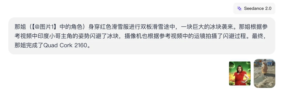 Seedance 2.0让字节元神启动