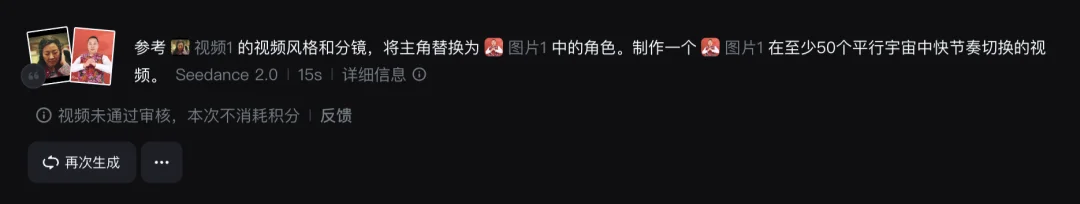 Seedance 2.0让字节元神启动