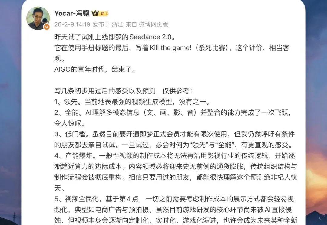 中国也有了世界第一的模型，他的名字，叫Seedance 2.0。