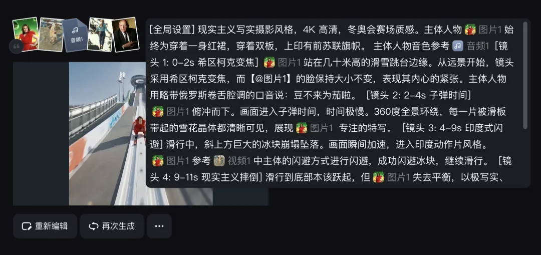 Seedance 2.0让字节元神启动