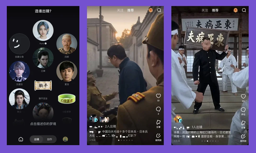 Seedance 2.0让字节元神启动