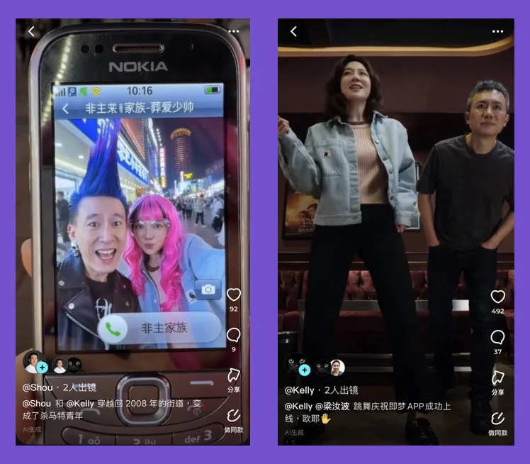 Seedance 2.0让字节元神启动