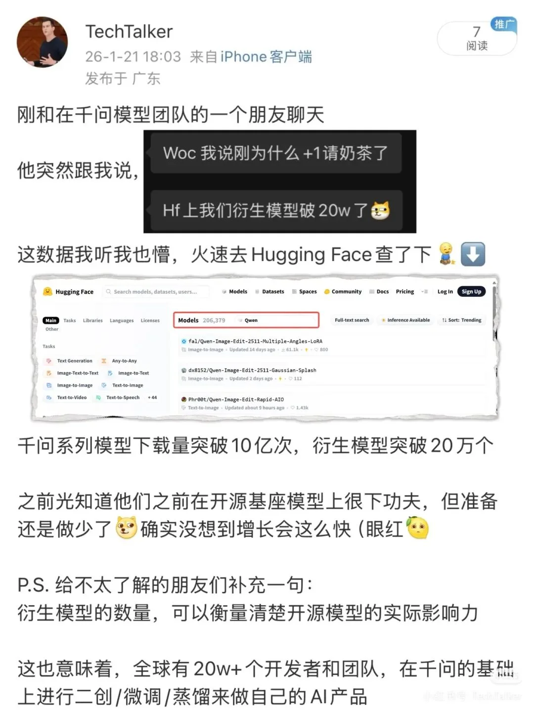 字节悄咪咪上线了 AI 版抖音「随变」，在下什么棋？