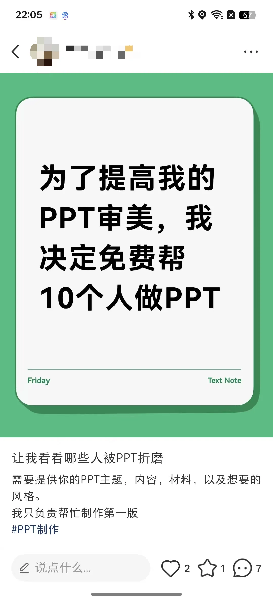 闲鱼卖爆的20元PPT，用这款AI 5分钟就搞定了..图表、配图、目录、过渡页全都齐活～