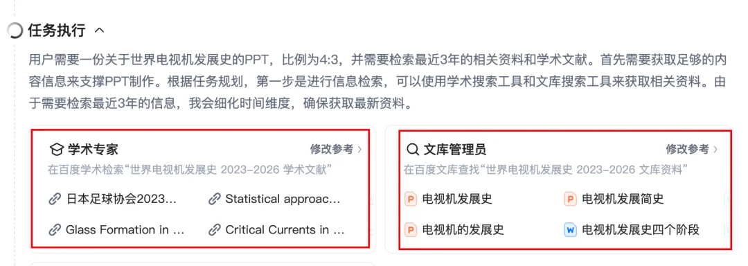 闲鱼卖爆的20元PPT，用这款AI 5分钟就搞定了..图表、配图、目录、过渡页全都齐活～