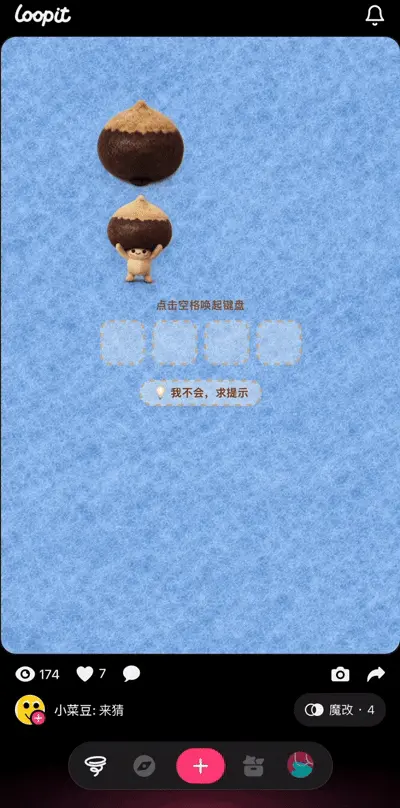 国产AI应用被马斯克翻牌！网友已经玩疯了，完全停不下来