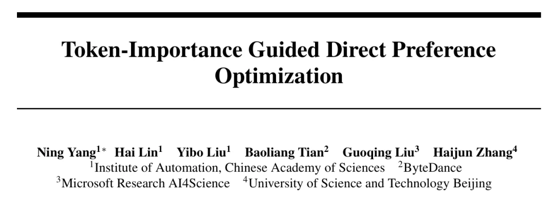 ICLR 2026 Oral | DPO「只看总分不看细节」？TI-DPO用Token重要性重塑大模型对齐