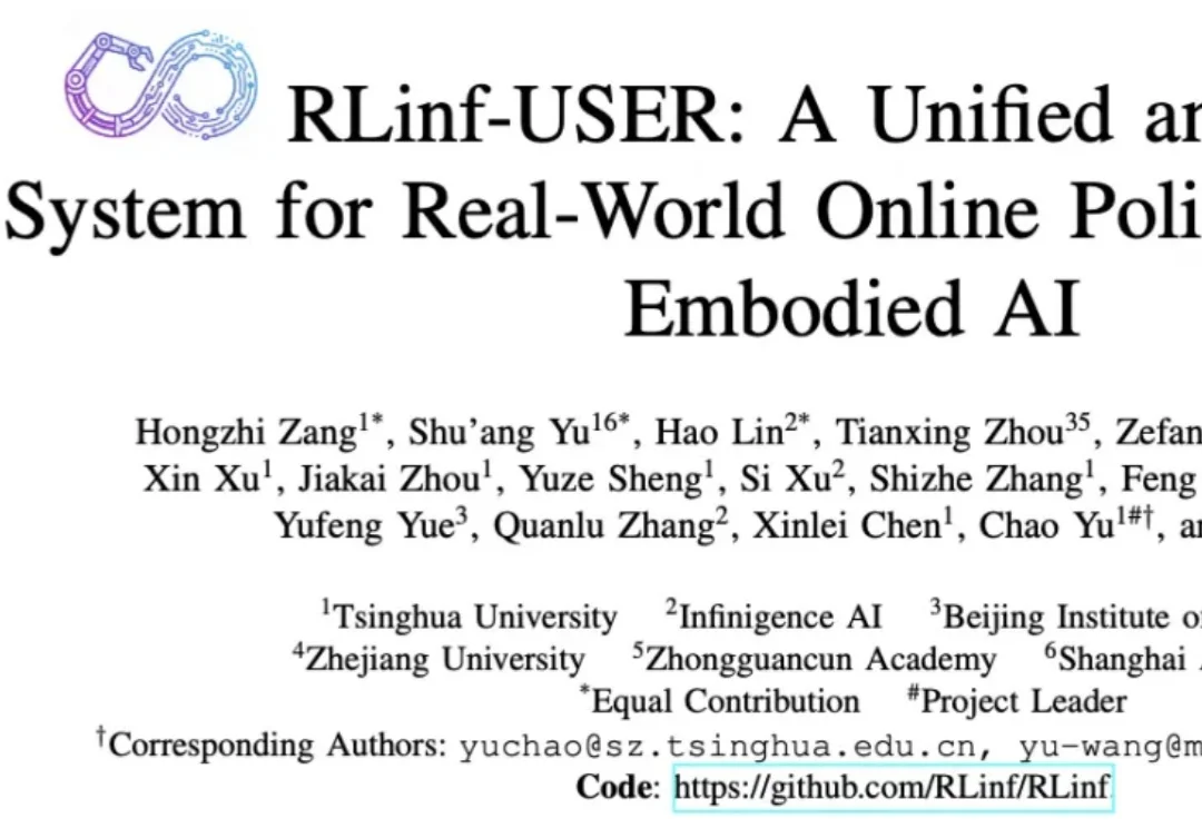 RLinf-USER重磅发布！别再用仿真了，真实世界训练也能「极致效率与系统化」