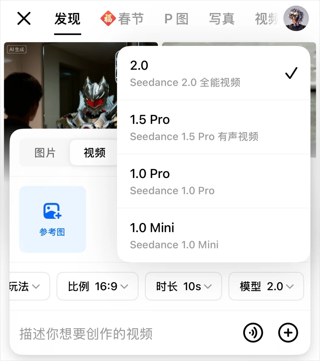 中国也有了世界第一的模型，他的名字，叫Seedance 2.0。