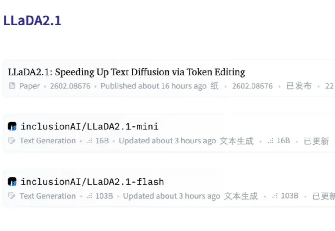 里程碑时刻！100B扩散语言模型跑出892 Tokens /秒，AI的另一条路走通了