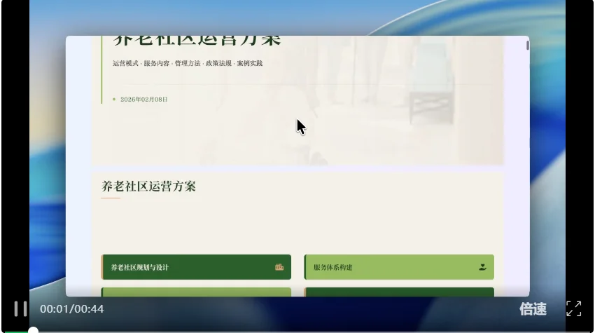 闲鱼卖爆的20元PPT，用这款AI 5分钟就搞定了..图表、配图、目录、过渡页全都齐活～