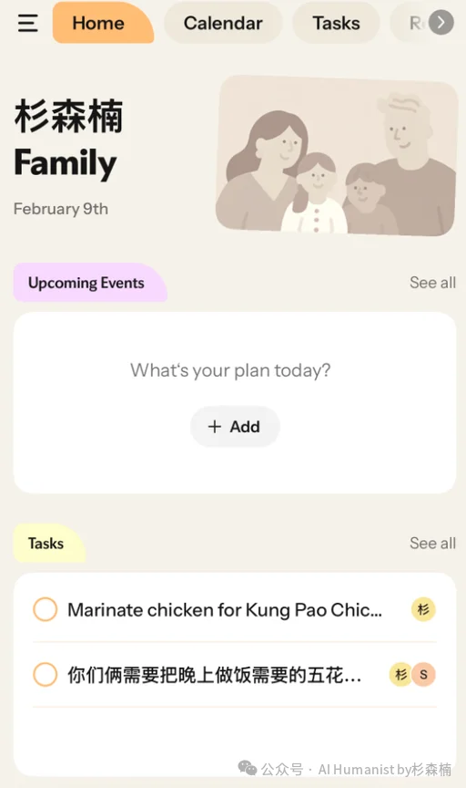 前字节人做的「系统级家庭 AI 产品」— Nori，10万家庭用户 Beta 测试｜附带全面实测
