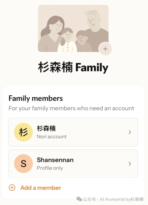 前字节人做的「系统级家庭 AI 产品」— Nori，10万家庭用户 Beta 测试｜附带全面实测