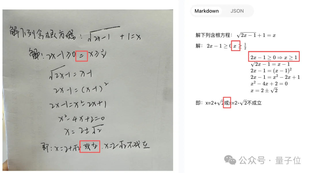 智谱开源OCR！测完我把手机里的扫描软件都卸了......