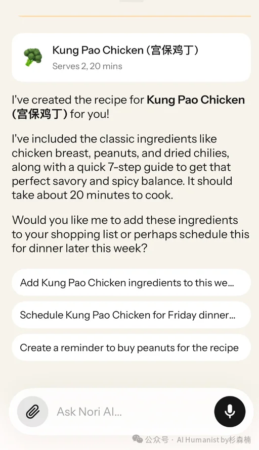 前字节人做的「系统级家庭 AI 产品」— Nori，10万家庭用户 Beta 测试｜附带全面实测