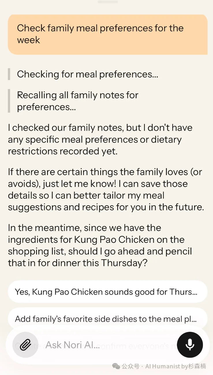 前字节人做的「系统级家庭 AI 产品」— Nori，10万家庭用户 Beta 测试｜附带全面实测